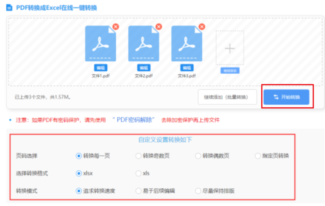 bg电子网站使用讲解 - 开始转换